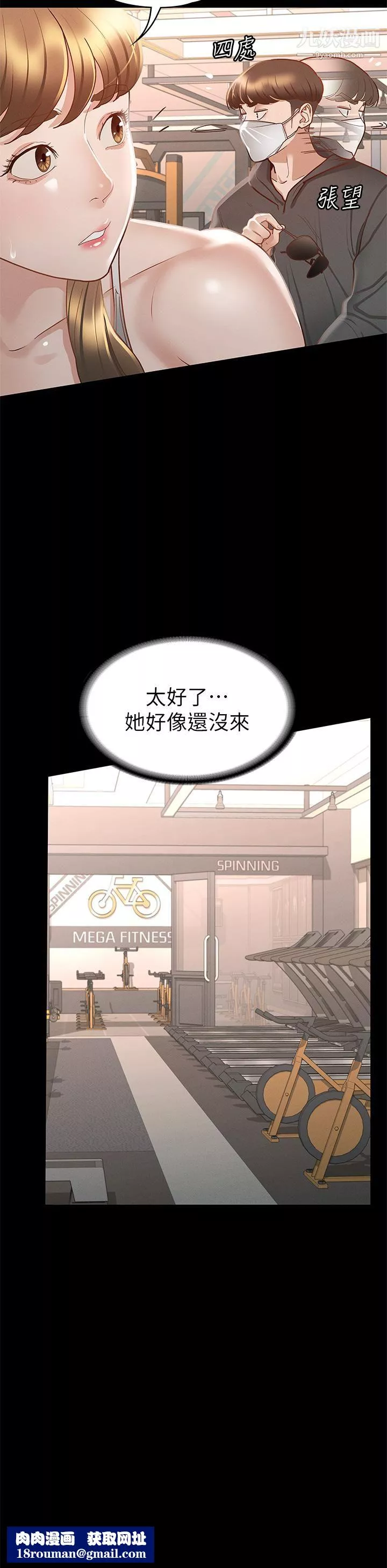 征服女神第26話-性感教官的調教
