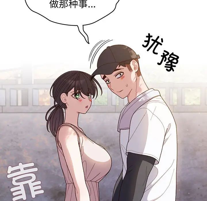 老大!请把女儿交给我!第8话