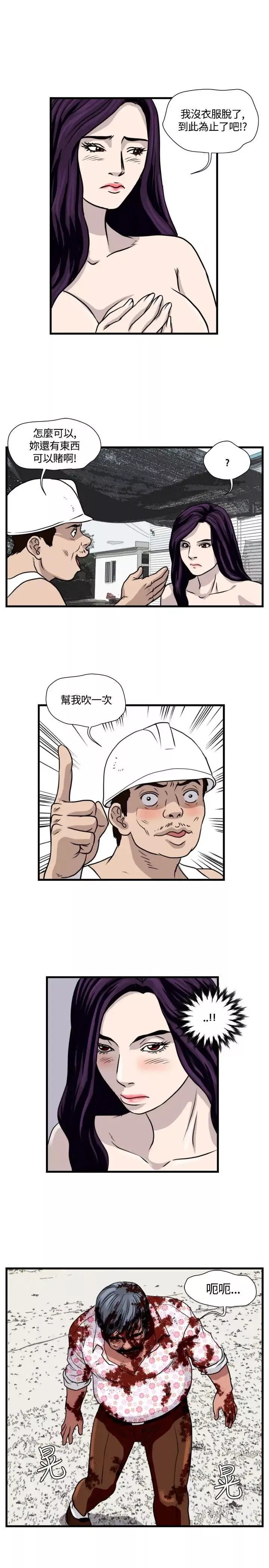 暴徒第31話