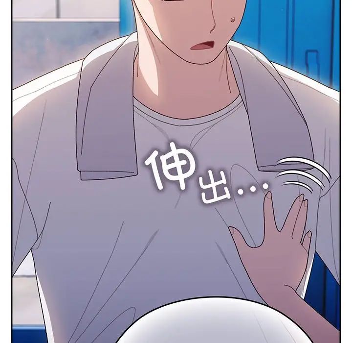 老大!请把女儿交给我!第8話