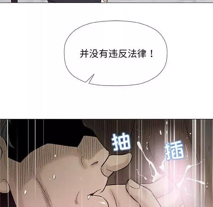 奇趣新人-第23话 - 图片 14