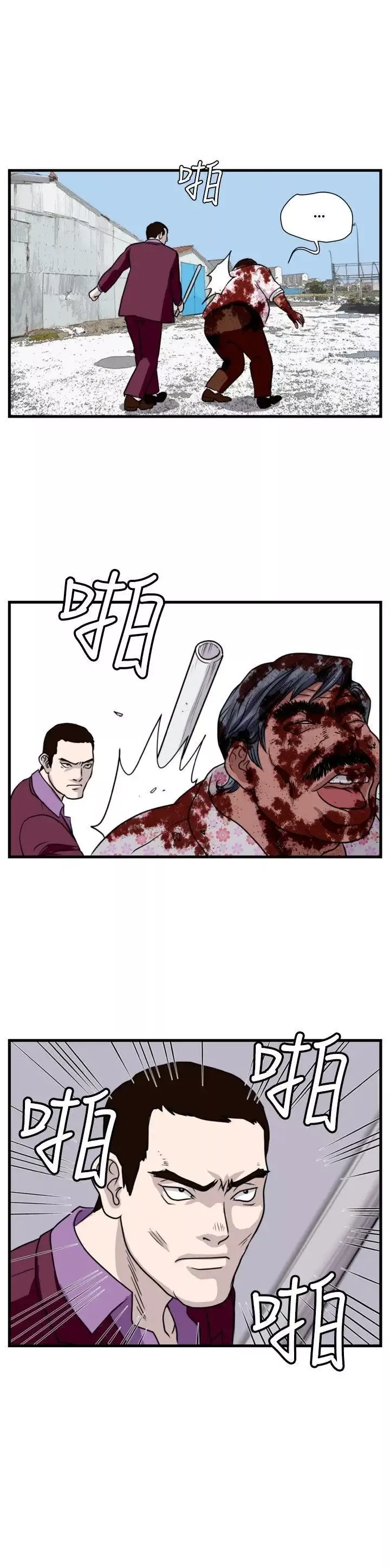 暴徒第31話
