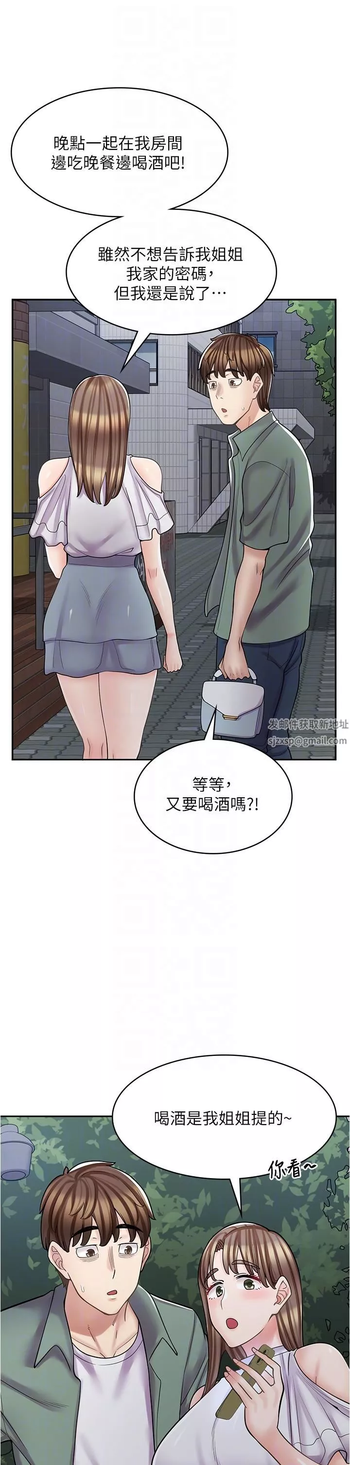 漫画店工读生-第39话-三个人「深入」的对话 - 图片 34