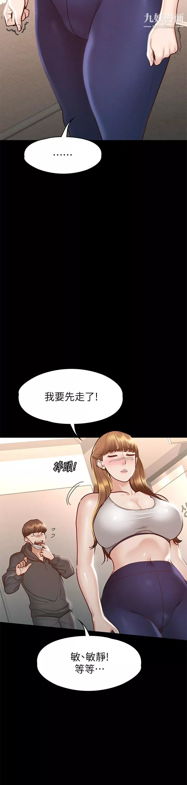 征服女神-第26话-性感教官的调教 - 图片 28