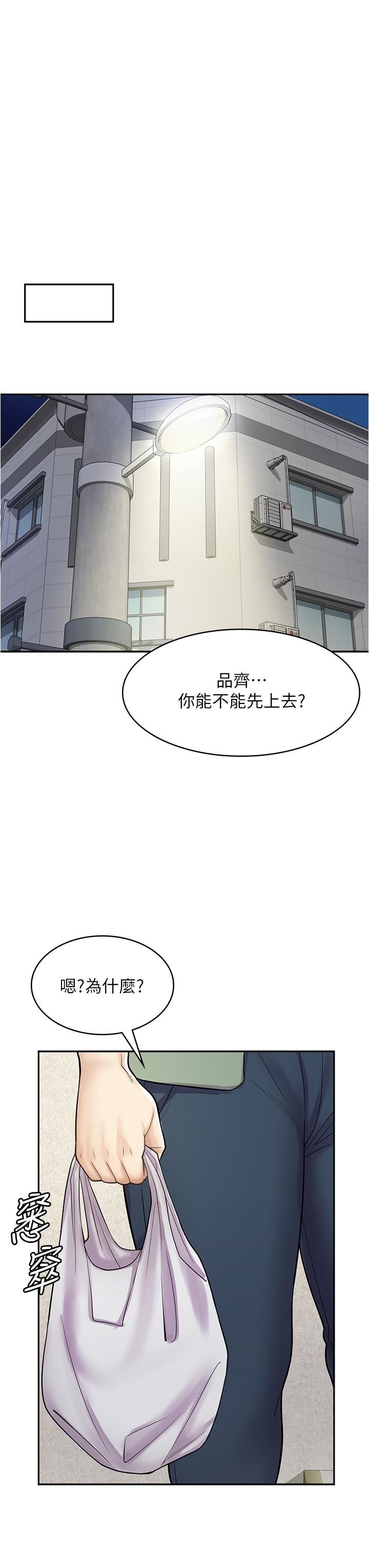 漫画店工读生第39话-三个人「深入」的对话