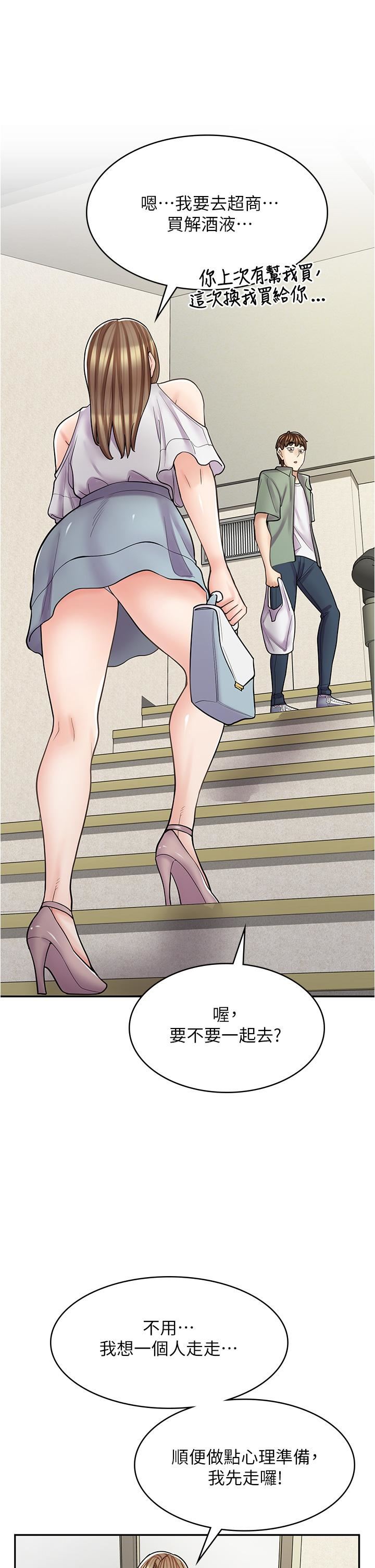 漫畫店工讀生第39話-三個人「深入」的對話