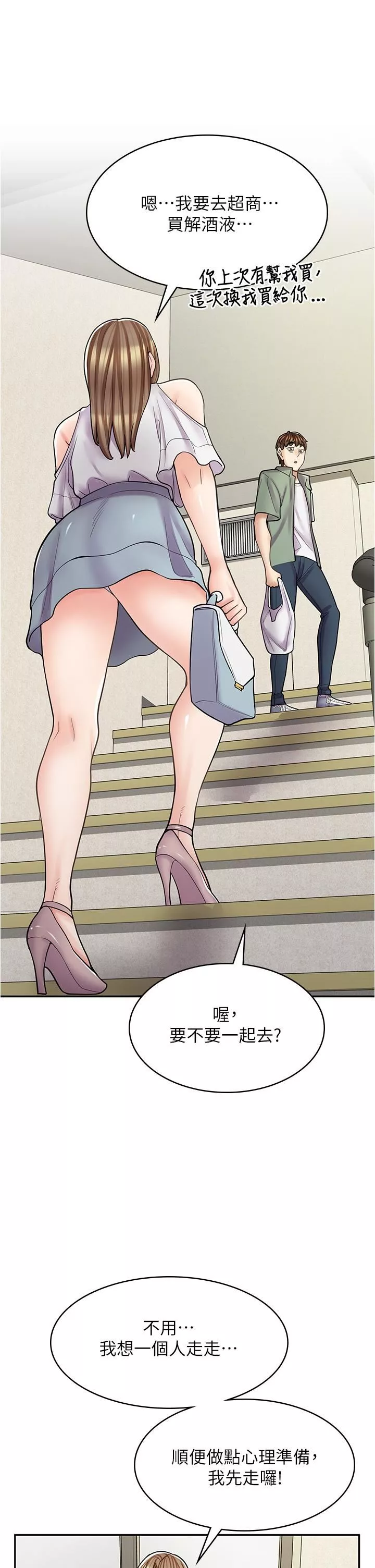 漫画店工读生-第39话-三个人「深入」的对话 - 图片 37