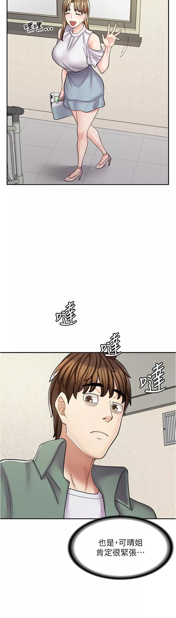 漫画店工读生-第39话-三个人「深入」的对话 - 图片 38