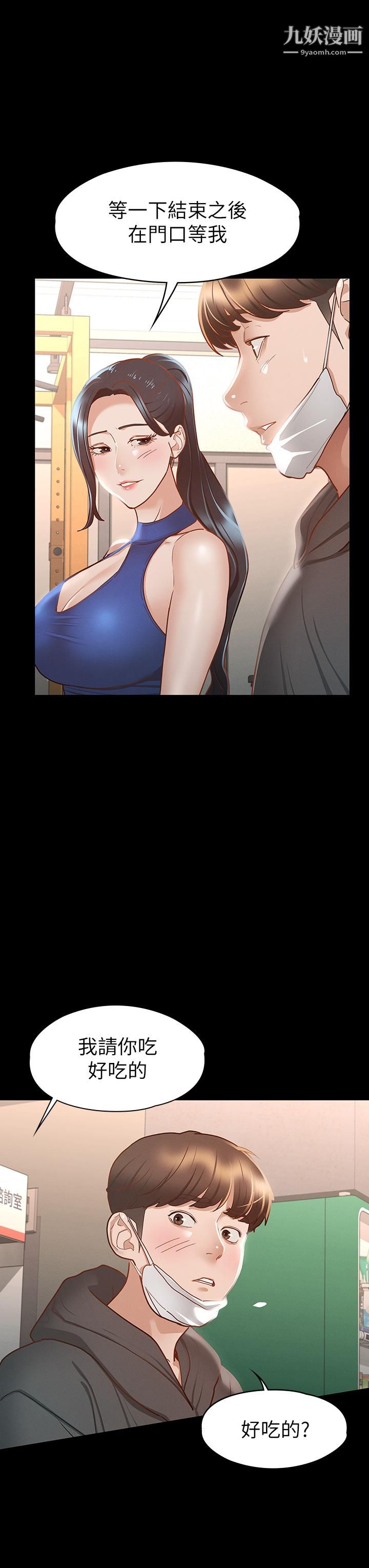 征服女神第26話-性感教官的調教