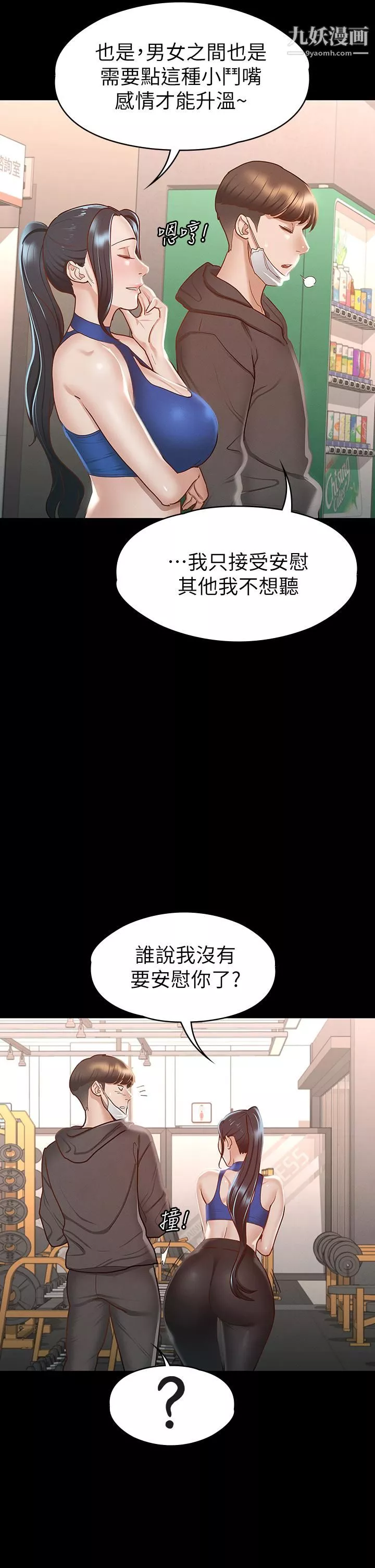 征服女神-第26话-性感教官的调教 - 图片 31