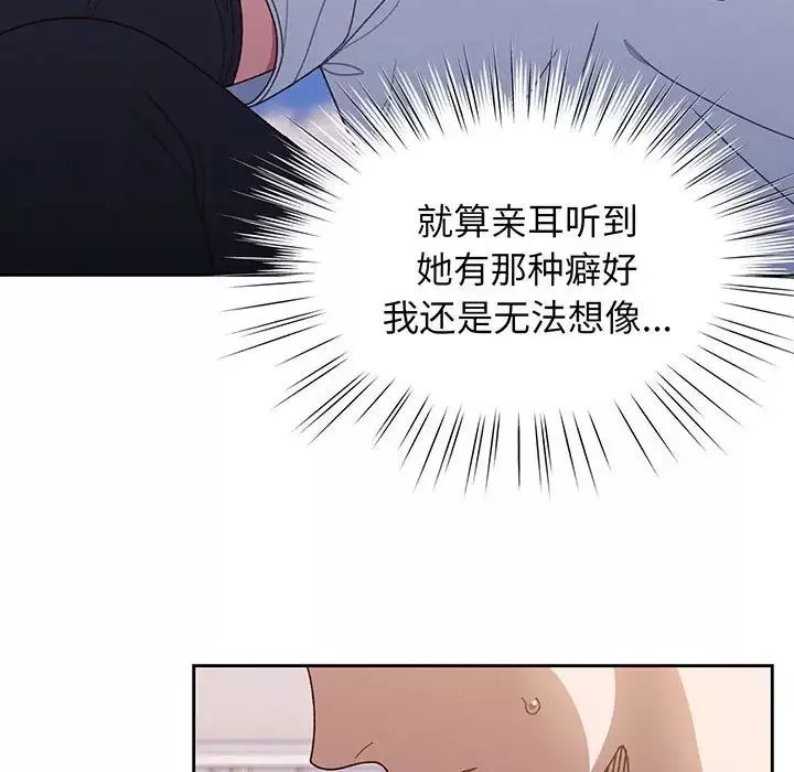 老大!请把女儿交给我!第8話