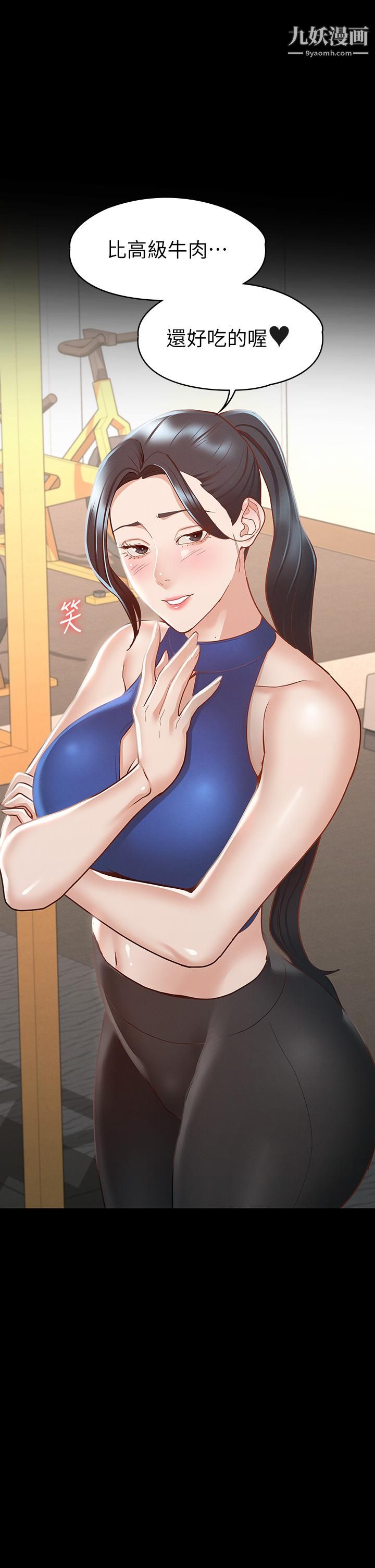 征服女神第26话-性感教官的调教