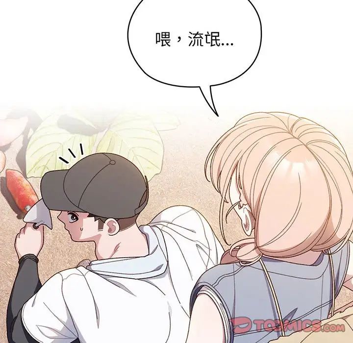 老大!请把女儿交给我!第8话