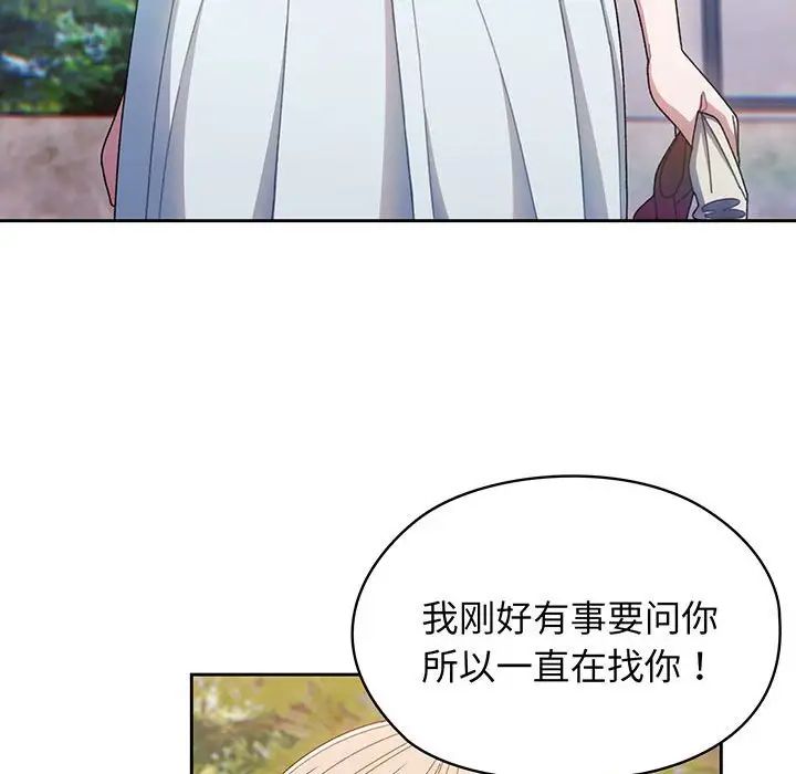 老大!请把女儿交给我!第8话