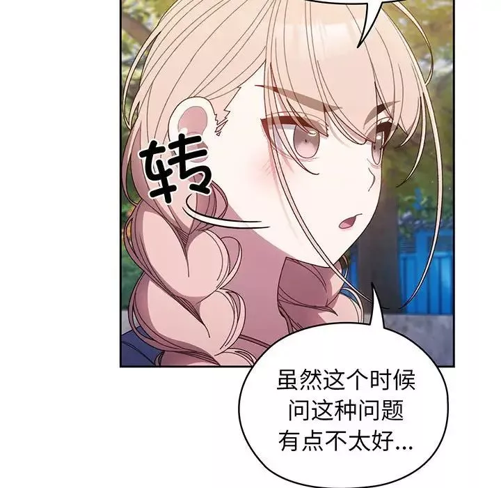 老大!请把女儿交给我!-第8话 - 图片 32