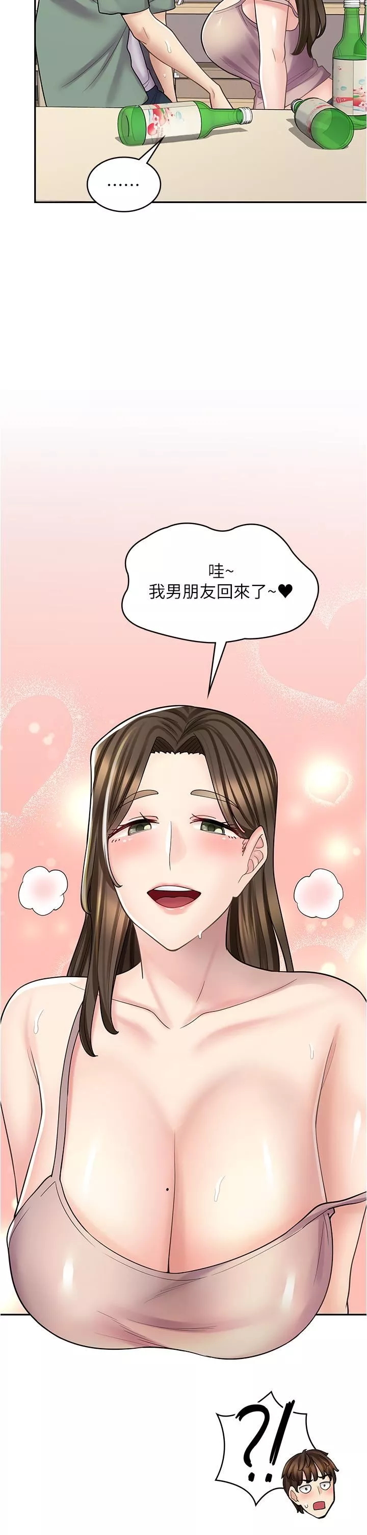 漫画店工读生-第39话-三个人「深入」的对话 - 图片 43