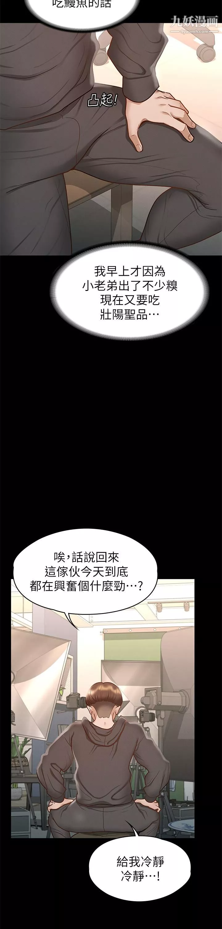 征服女神-第26话-性感教官的调教 - 图片 38