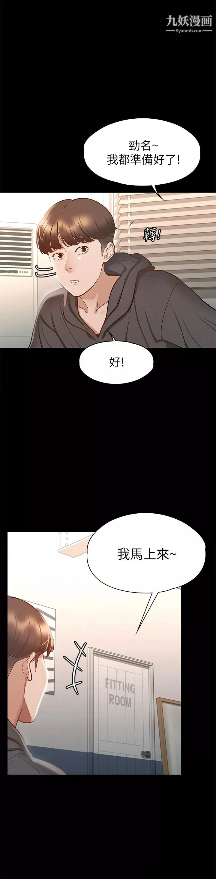 征服女神-第26话-性感教官的调教 - 图片 39
