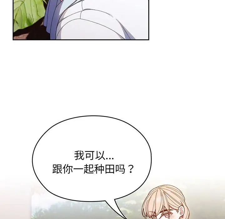 老大!请把女儿交给我!第8話