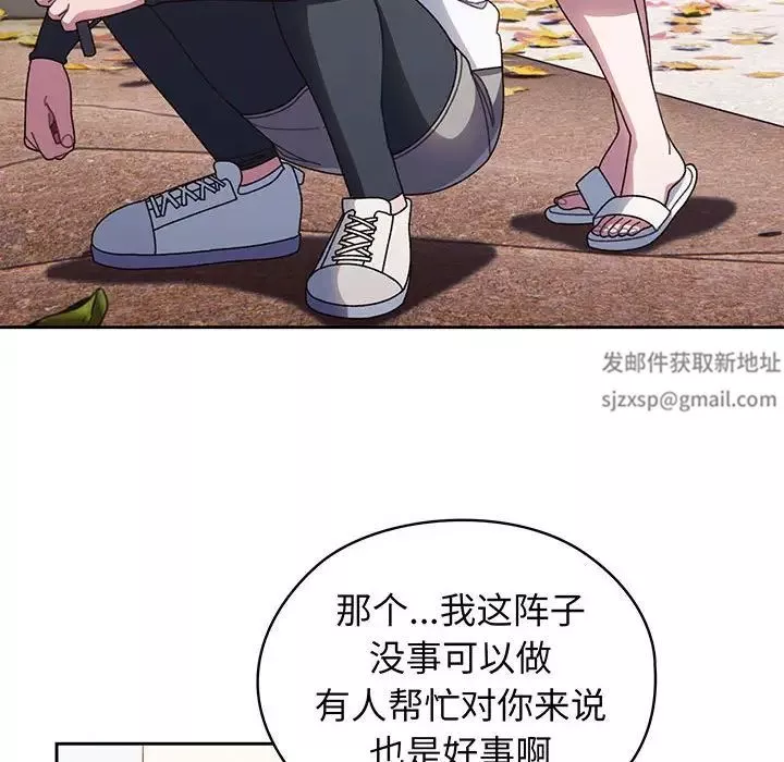 老大!请把女儿交给我!第8話