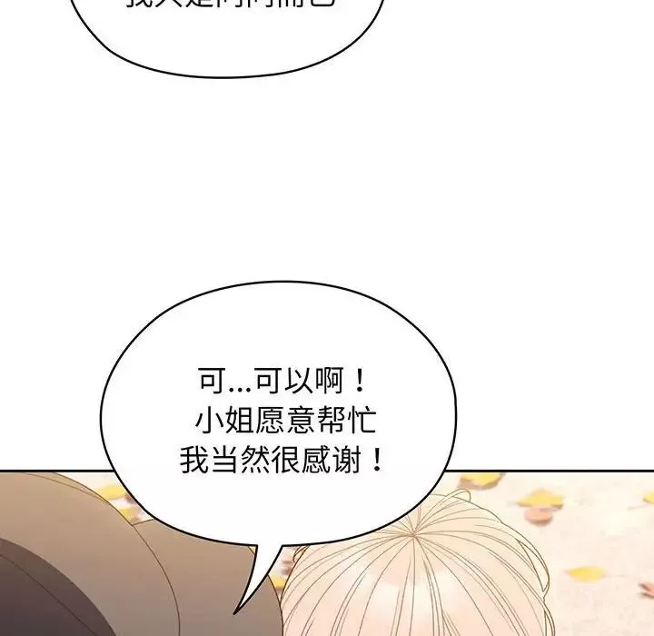 老大!请把女儿交给我!-第8话 - 图片 38
