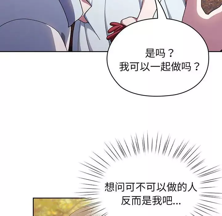 老大!请把女儿交给我!第8話