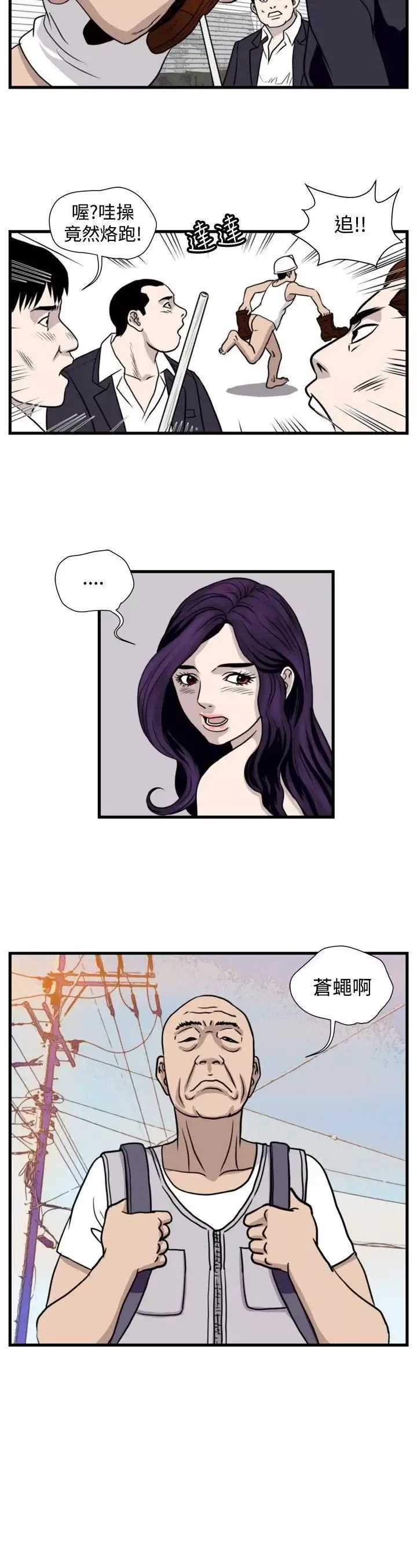 暴徒第32話