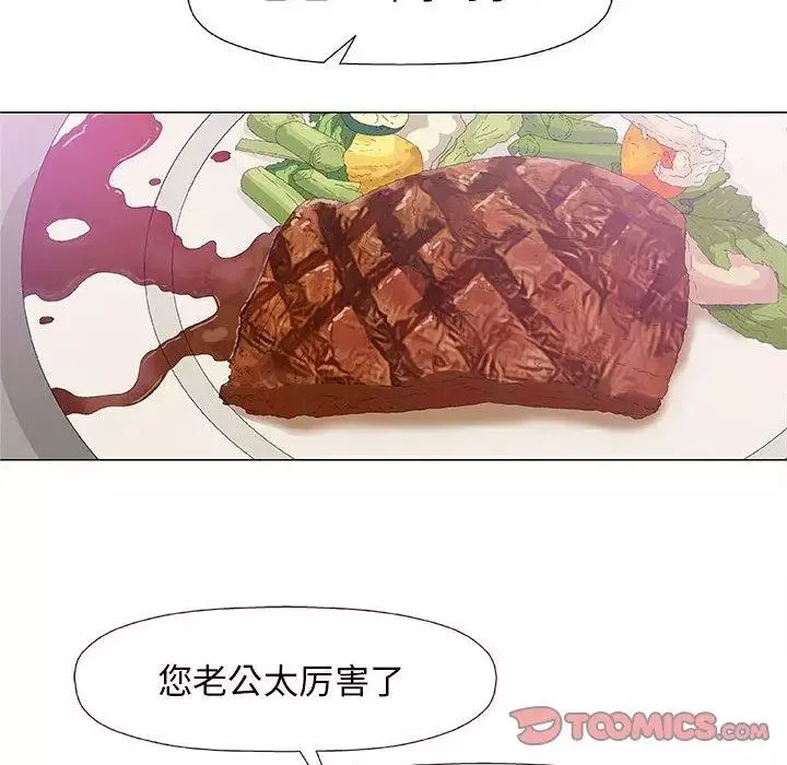 奇趣新人第23話