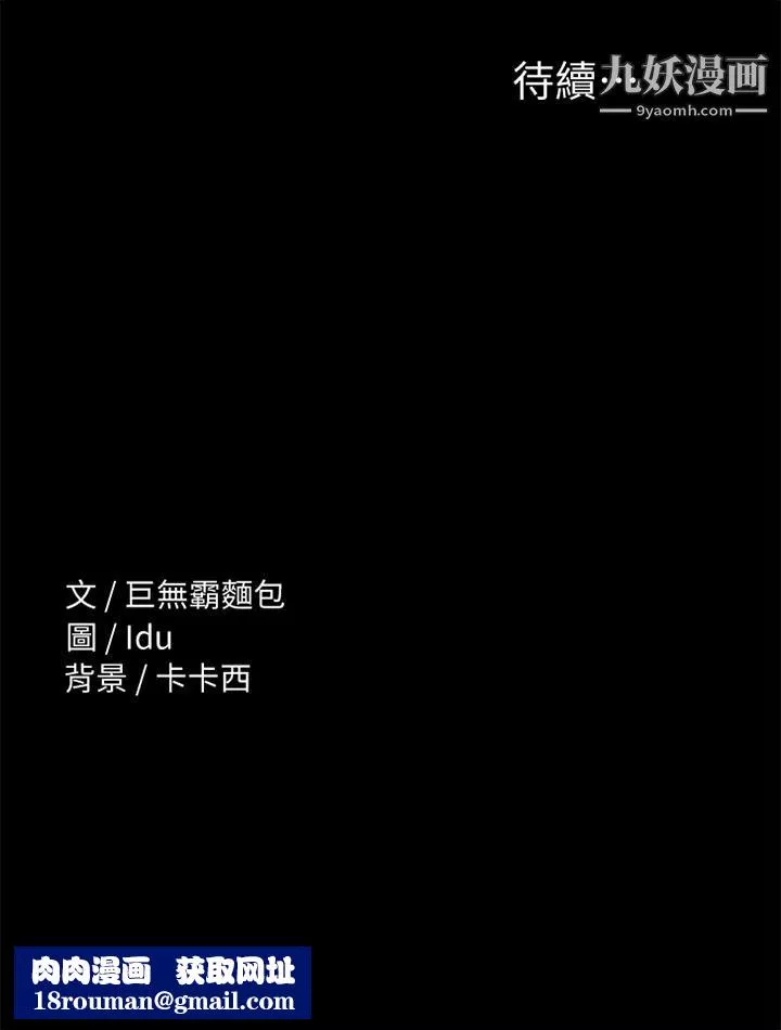 征服女神-第26话-性感教官的调教 - 图片 44