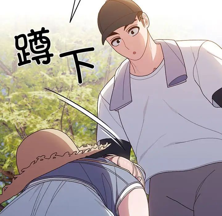 老大!请把女儿交给我!第8话