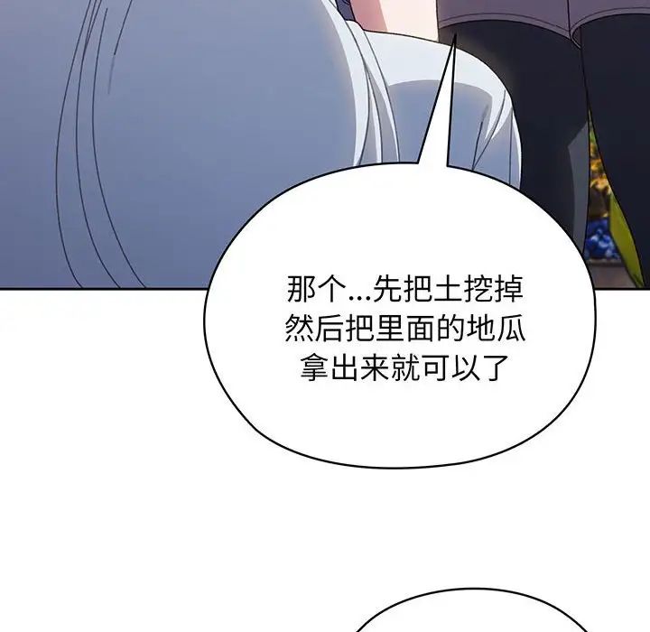 老大!请把女儿交给我!第8話