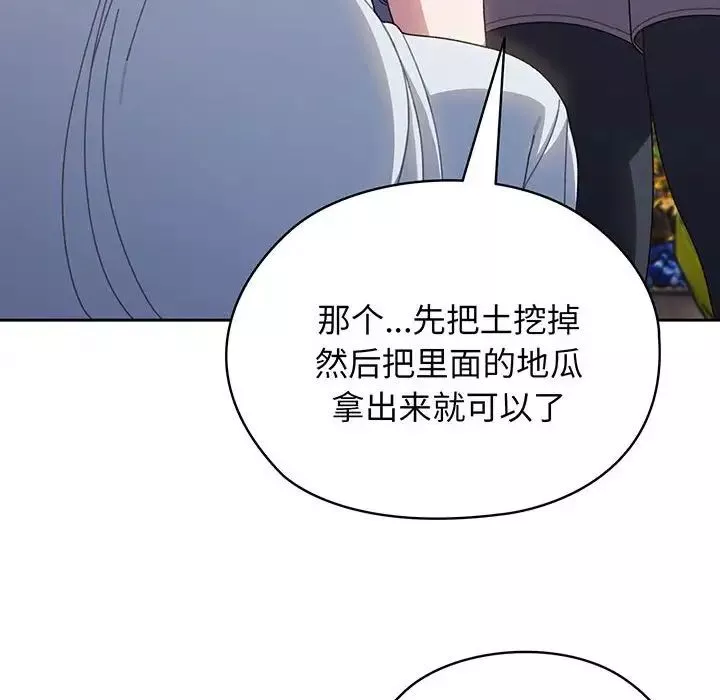 老大!请把女儿交给我!第8話