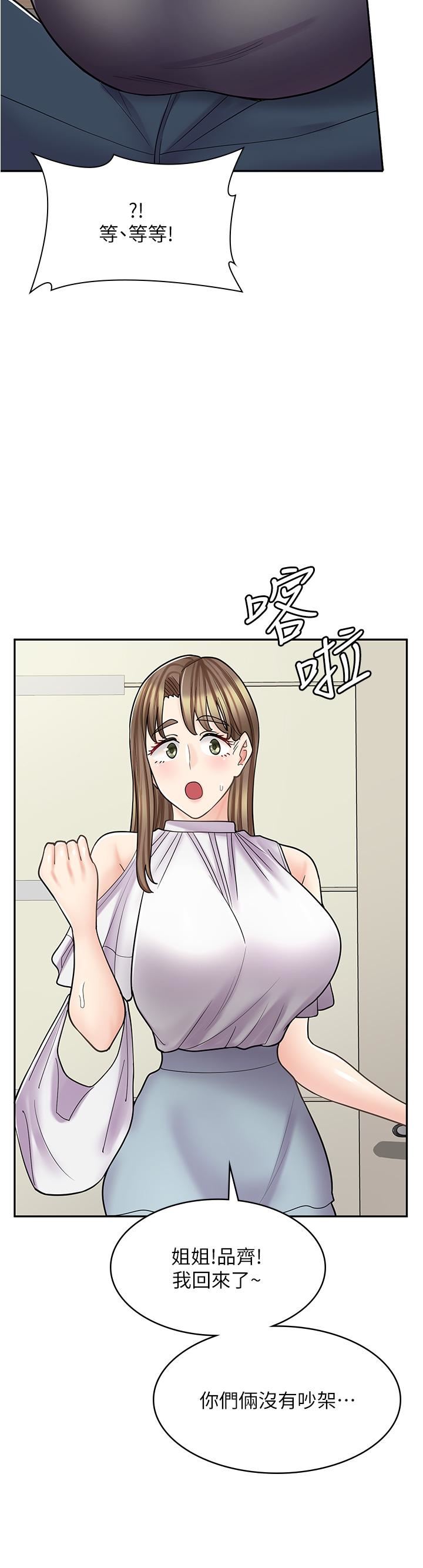 漫画店工读生第39话-三个人「深入」的对话