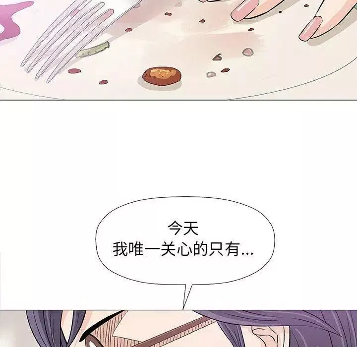 奇趣新人第23話