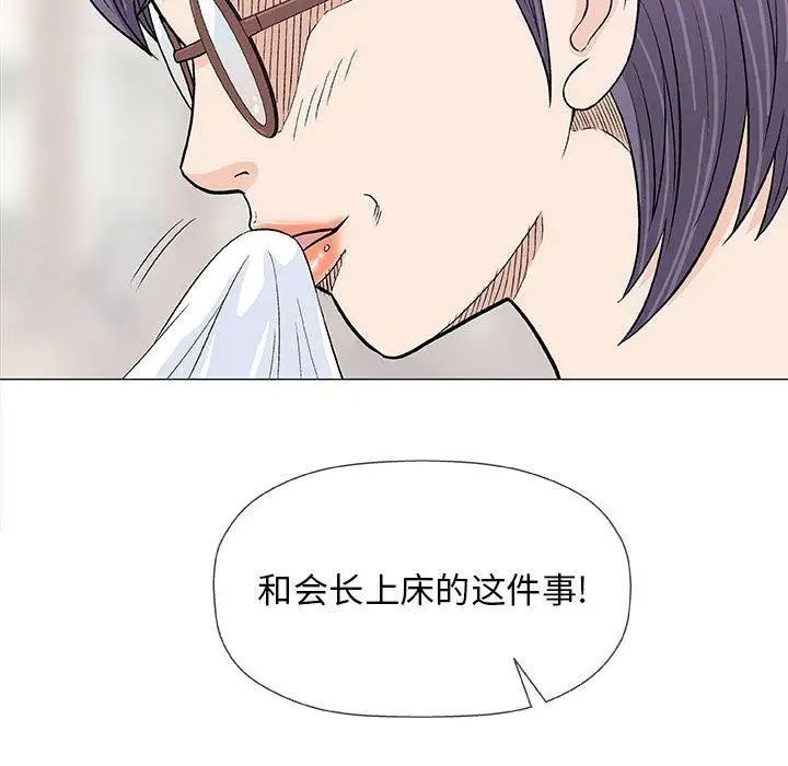 奇趣新人第23话