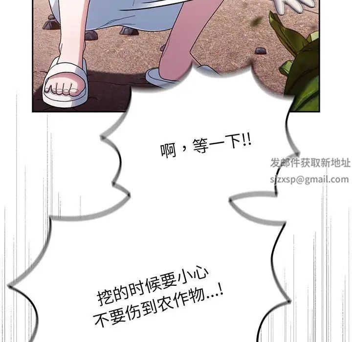 老大!请把女儿交给我!第8话