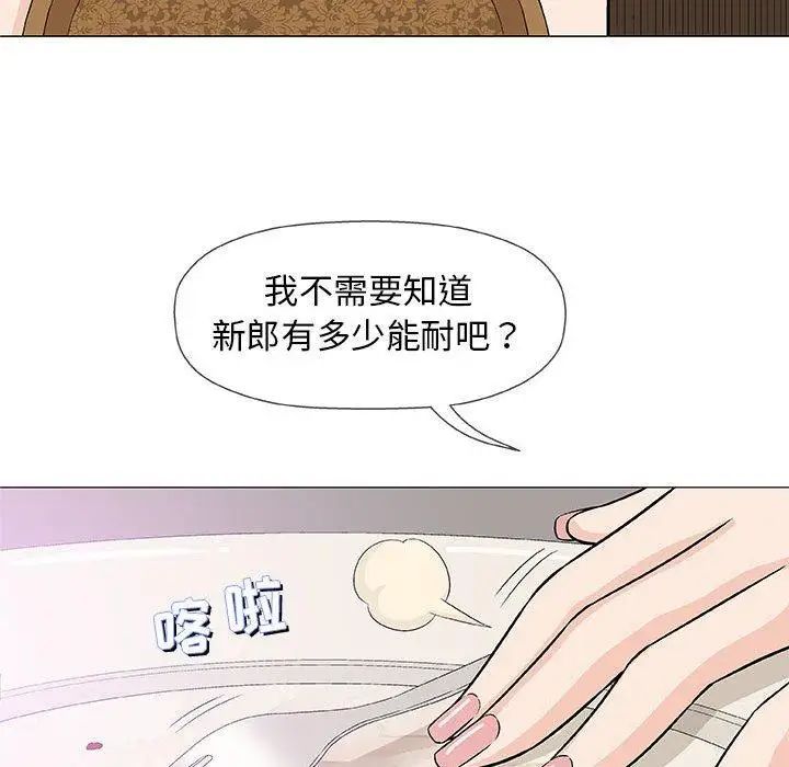 奇趣新人第23話