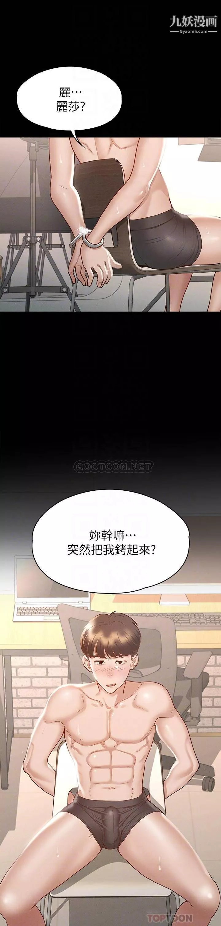 征服女神-第27话-手铐play与大爆射 - 图片 4