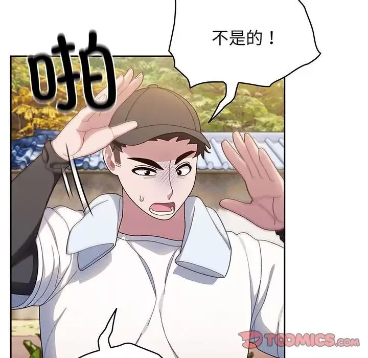 老大!请把女儿交给我!第8話