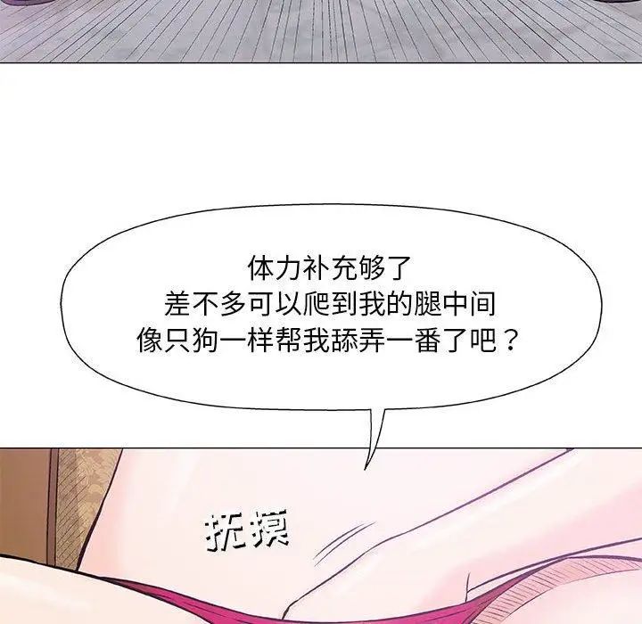 奇趣新人第23话