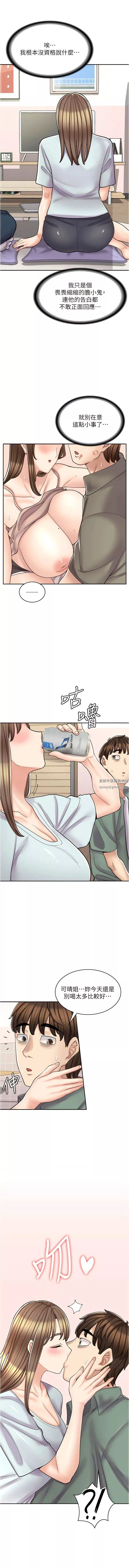 漫画店工读生-第40话-在床上一较高下 - 图片 3