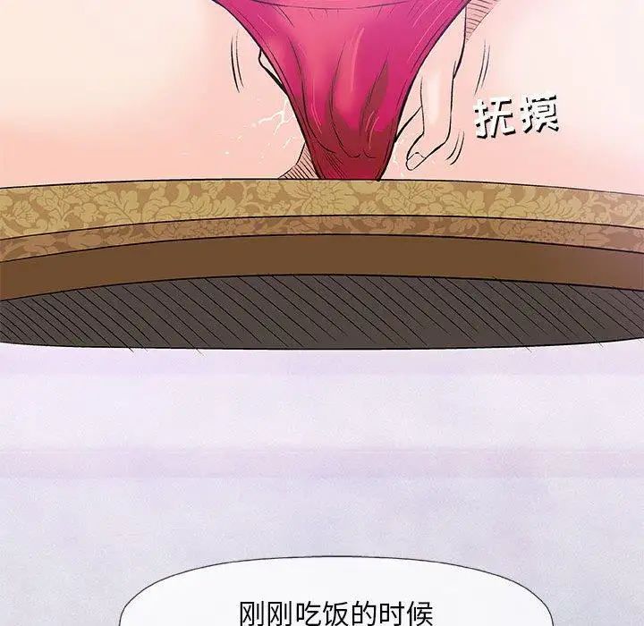 奇趣新人第23話