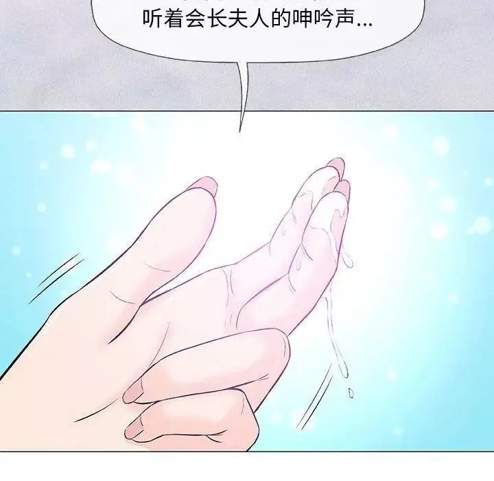 奇趣新人第23話