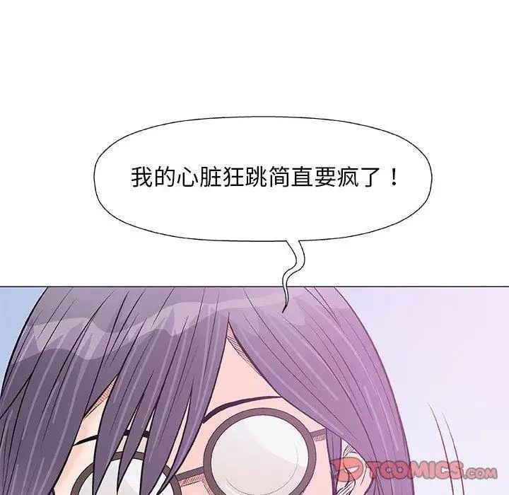 奇趣新人第23话