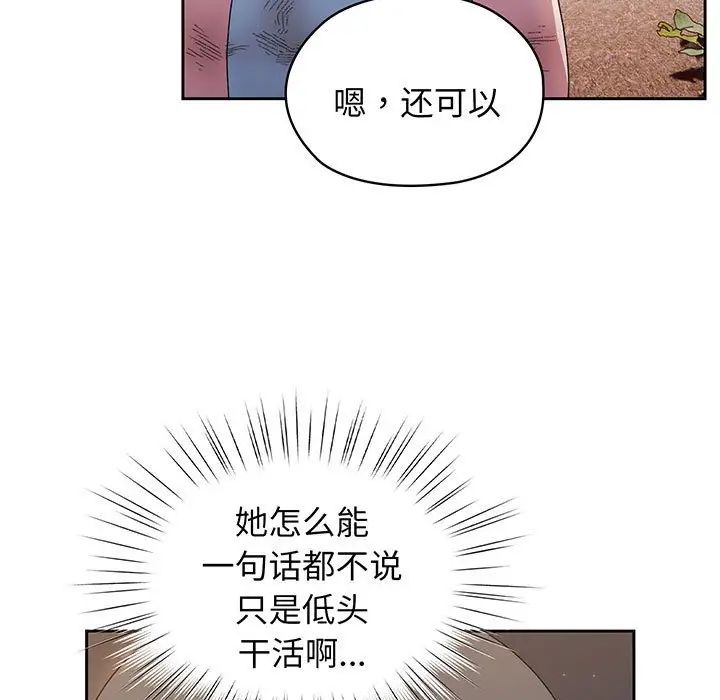 老大!请把女儿交给我!第8話