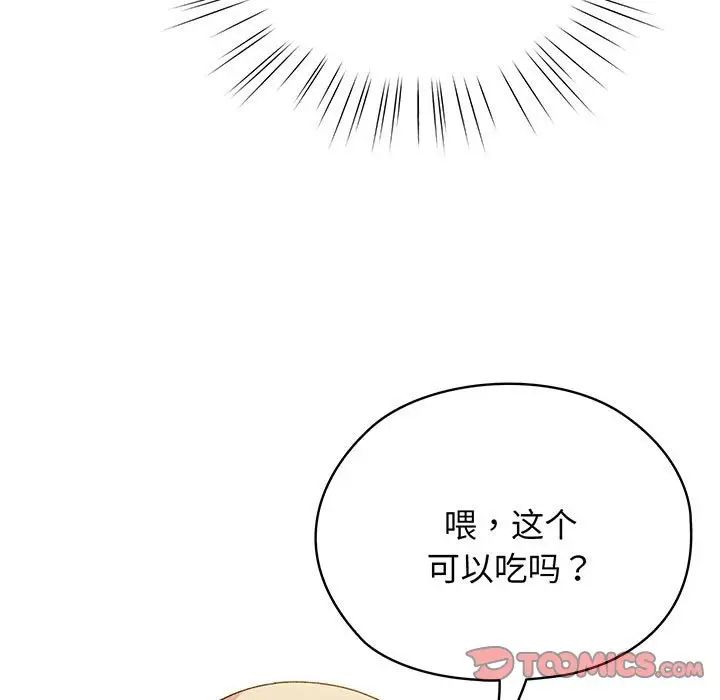 老大!请把女儿交给我!第8话