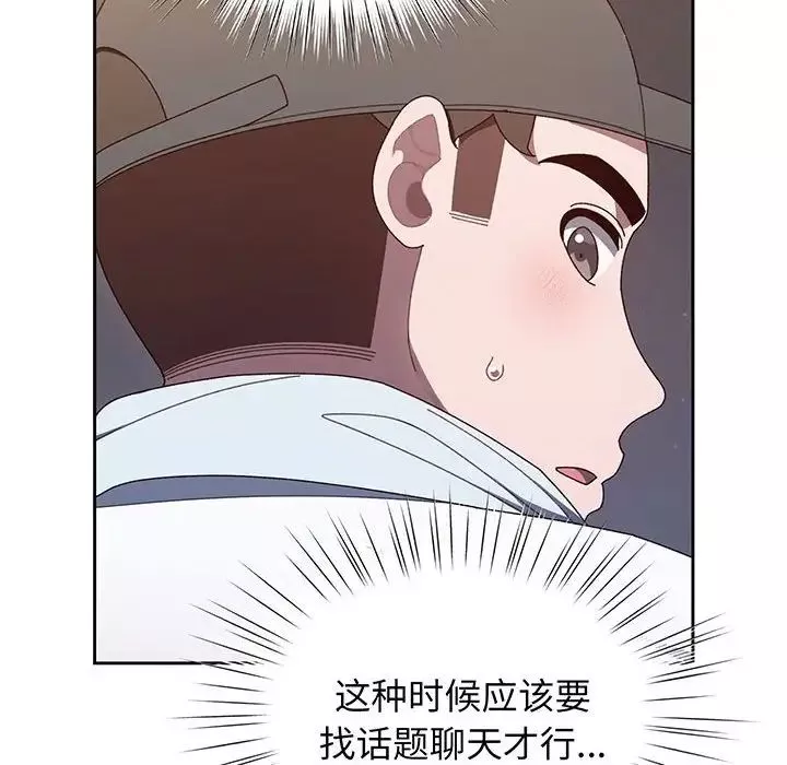 老大!请把女儿交给我!-第8话 - 图片 62