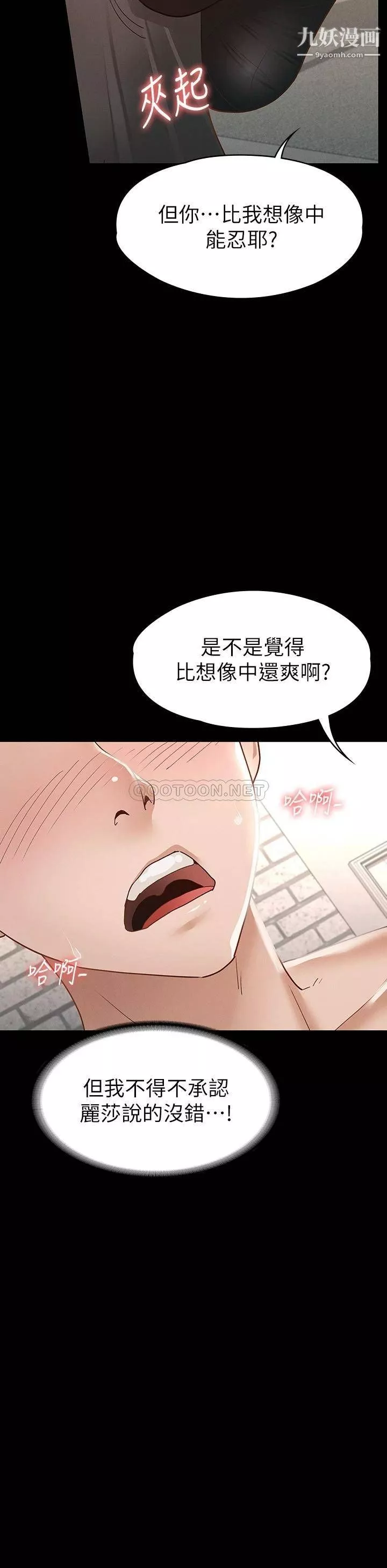 征服女神第27話-手銬play與大爆射