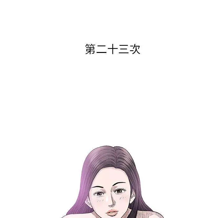 奇趣新人第23话