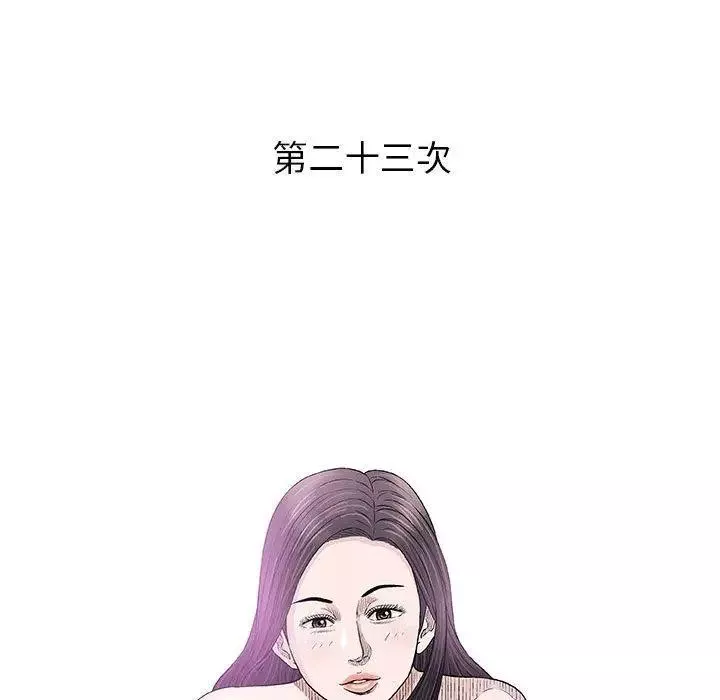 奇趣新人第23話
